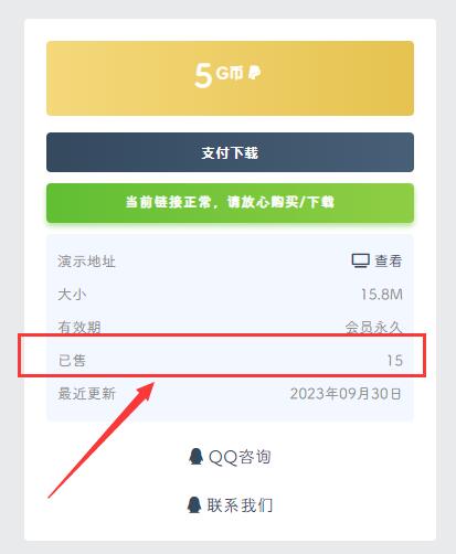 如何将Wordpress的ripro-日主题内容【已售】数量去除或者修改成随机数?第1张-全球主机测评网