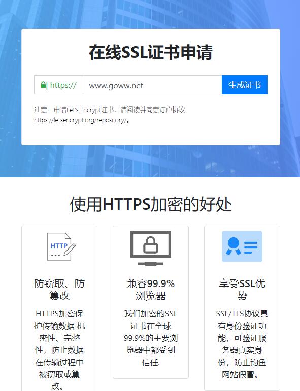 最新SSL证书免费在线生成源码升级版:修复卡顿+新增ICP备案查询等第1张-全球主机测评网