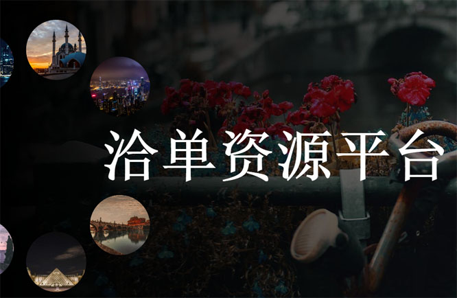 最新JQuery全屏圆形旋转式导航轮播背景图特效源码 兼容性好第1张-全球主机测评网