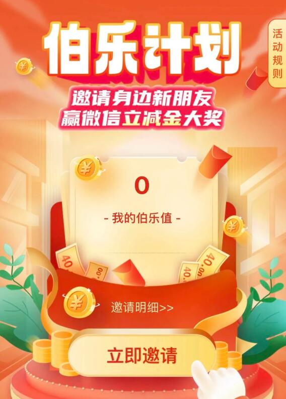 微银行甘肃省分行乐享双重礼活动:最高88元微信红包!第2张-全球主机测评网