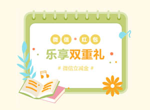 微银行甘肃省分行乐享双重礼活动：最高88元微信红包！