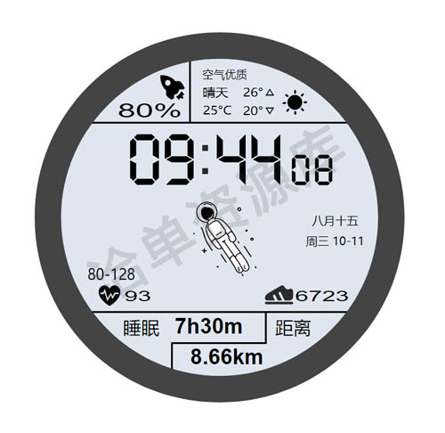 模仿华为太空人3D动态手表盘GT2/3特效源码 SVG+HTML第2张-全球主机测评网