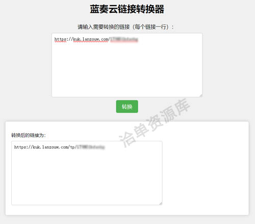 最新蓝奏云网盘免会员分享/批量下载去限制教程+工具源码第1张-全球主机测评网