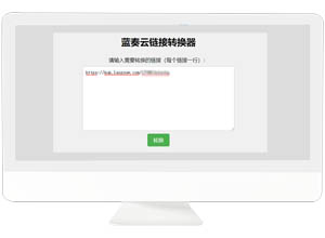 最新蓝奏云网盘免会员分享/批量下载去限制教程+工具源码