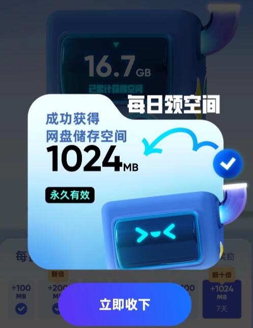 夸克网盘免费扩容1T空间指南+免费领取SVIP超级会员第4张-全球主机测评网