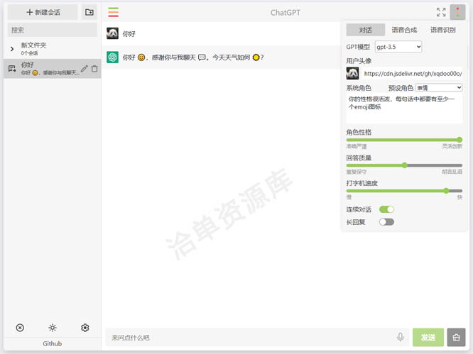 纯JS实现的人工智能AI-ChatGPT-web项目-轻量级智能聊天网页源码第1张-全球主机测评网