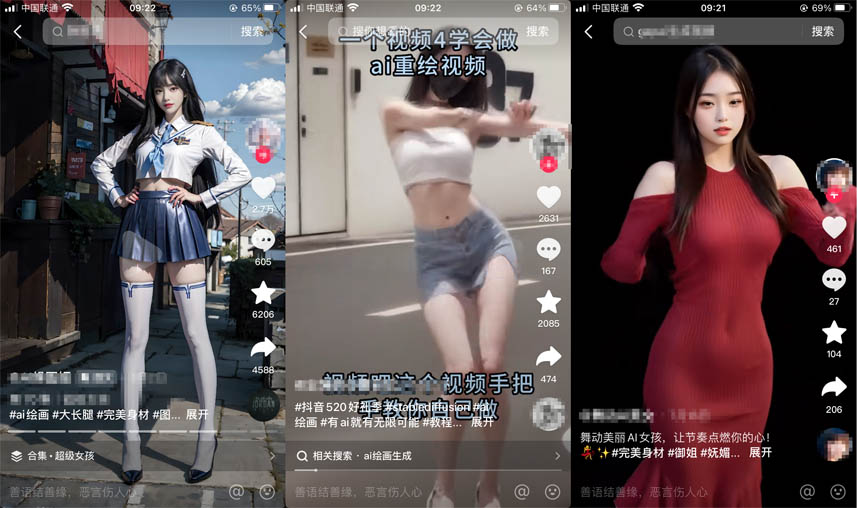 抖音+AI软件新项目:玩转美女自拍视频快速变现教程!第1张-全球主机测评网