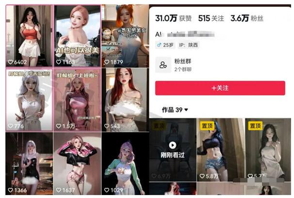 抖音+AI软件新项目:玩转美女自拍视频快速变现教程!第3张-全球主机测评网