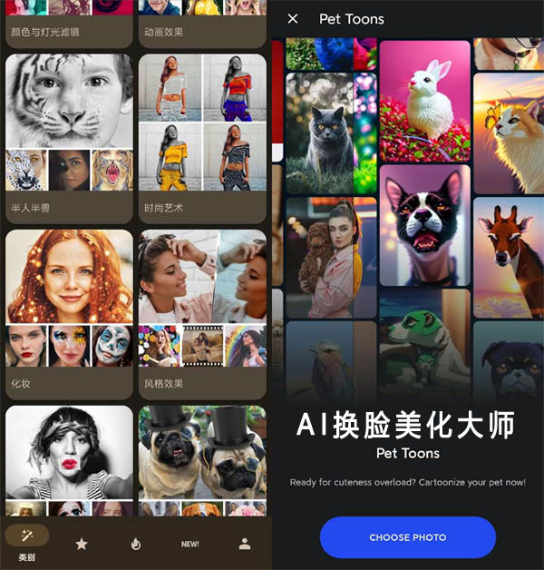最新AI智能换脸+美化大师软件免费下载-百款特效任你挑选~第2张-全球主机测评网
