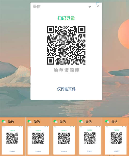 无需微信多开工具/软件就可以免费实现多开/分身方法第1张-全球主机测评网