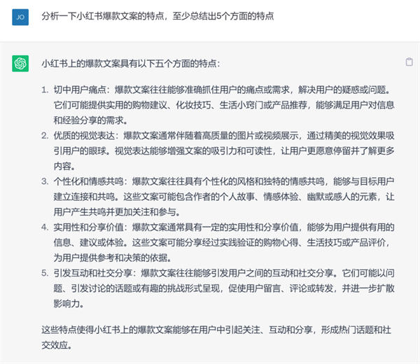 如何通过AI技术创作出优秀的小红书爆款文案?第3张-全球主机测评网