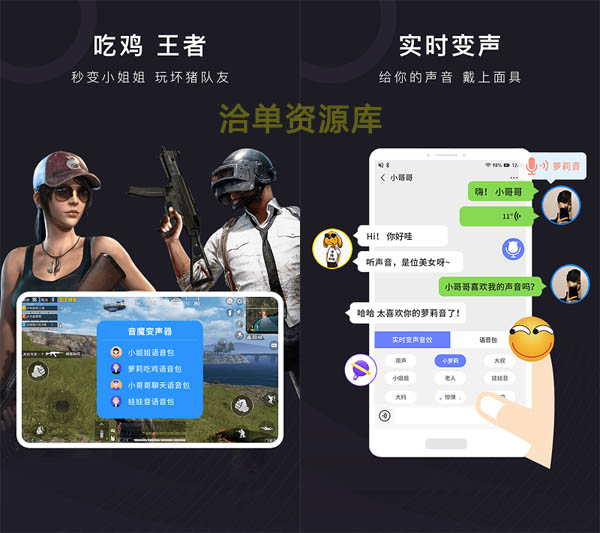 音魔声音变声器免费版APP软件-解锁会员第1张-全球主机测评网