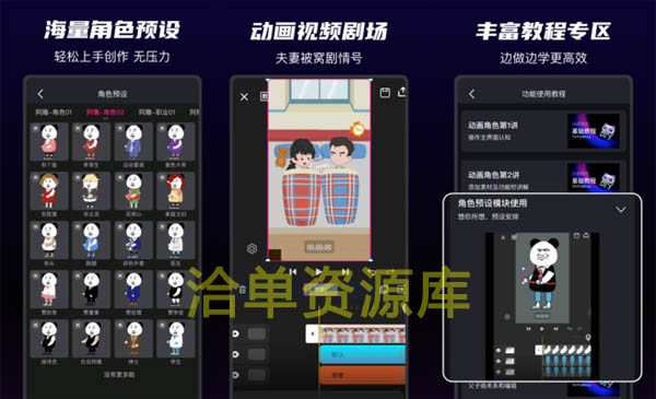 一款功能强大的沙画制作APP软件-沙沙动画-解锁会员中文免费版第1张-全球主机测评网