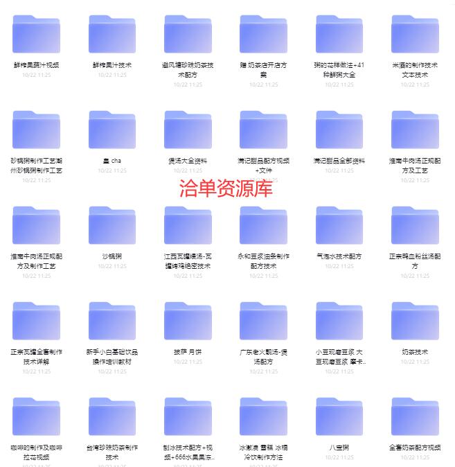 全国最全特色小吃/饮品/奶茶/养生汤粥制作在线视频教程第1张-全球主机测评网