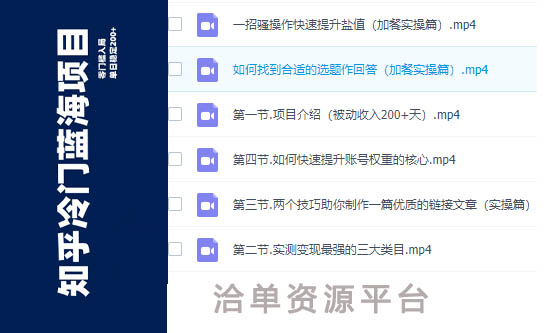 知乎冷门蓝海项目:软文引流配合资料链接变现教程第1张-全球主机测评网