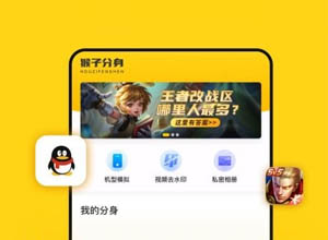 安卓-猴子分身/多开最新版本永久免费软件（解锁会员）