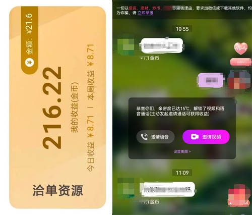 亲测:普通聊天打字就能躺赚Money,实操一小时20+第1张-全球主机测评网