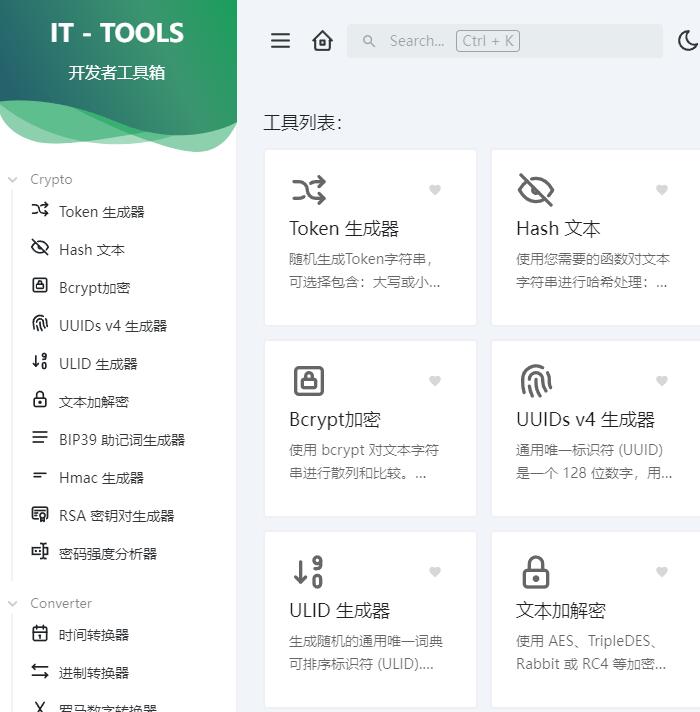 开发者工具箱合集开源源码免费下载(IT-Tools)第1张-全球主机测评网
