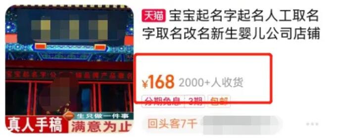 冷门利大的宝宝起名项目解析:零基础操作,附起名软件~第2张-全球主机测评网