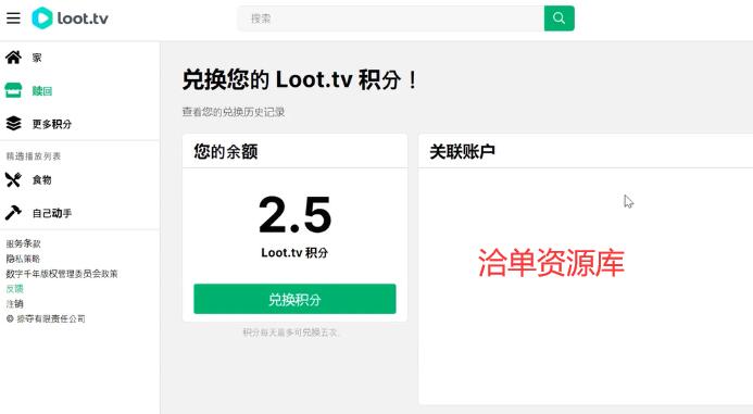 国外观看AD广告视频即可变现的视频平台-loottv,可批量操作~第1张-全球主机测评网