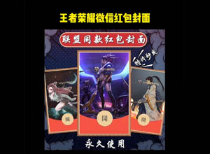 年底爆火的微信红包封面项目解析-保姆级视频教程
