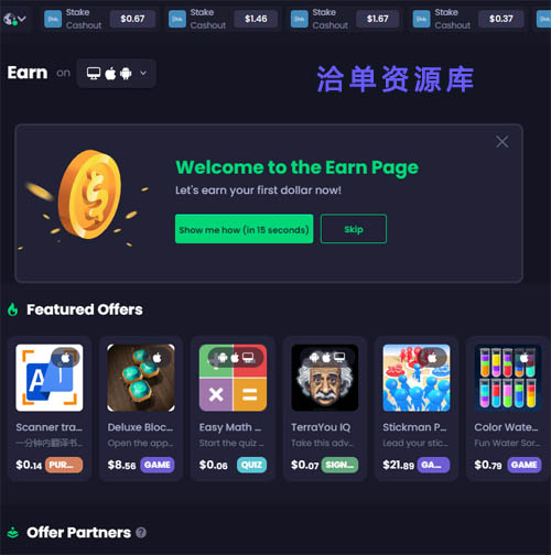 无需翻墙!国外在线任务/兼职赚美金网站平台-Freecash第2张-全球主机测评网