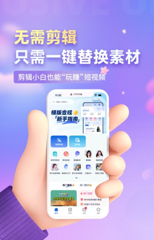 短视频/短剧0粉0门槛推广变现平台-创作猫,剪辑小白创作赚收益~第1张-全球主机测评网