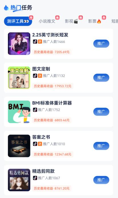 短视频/短剧0粉0门槛推广变现平台-创作猫,剪辑小白创作赚收益~第2张-全球主机测评网