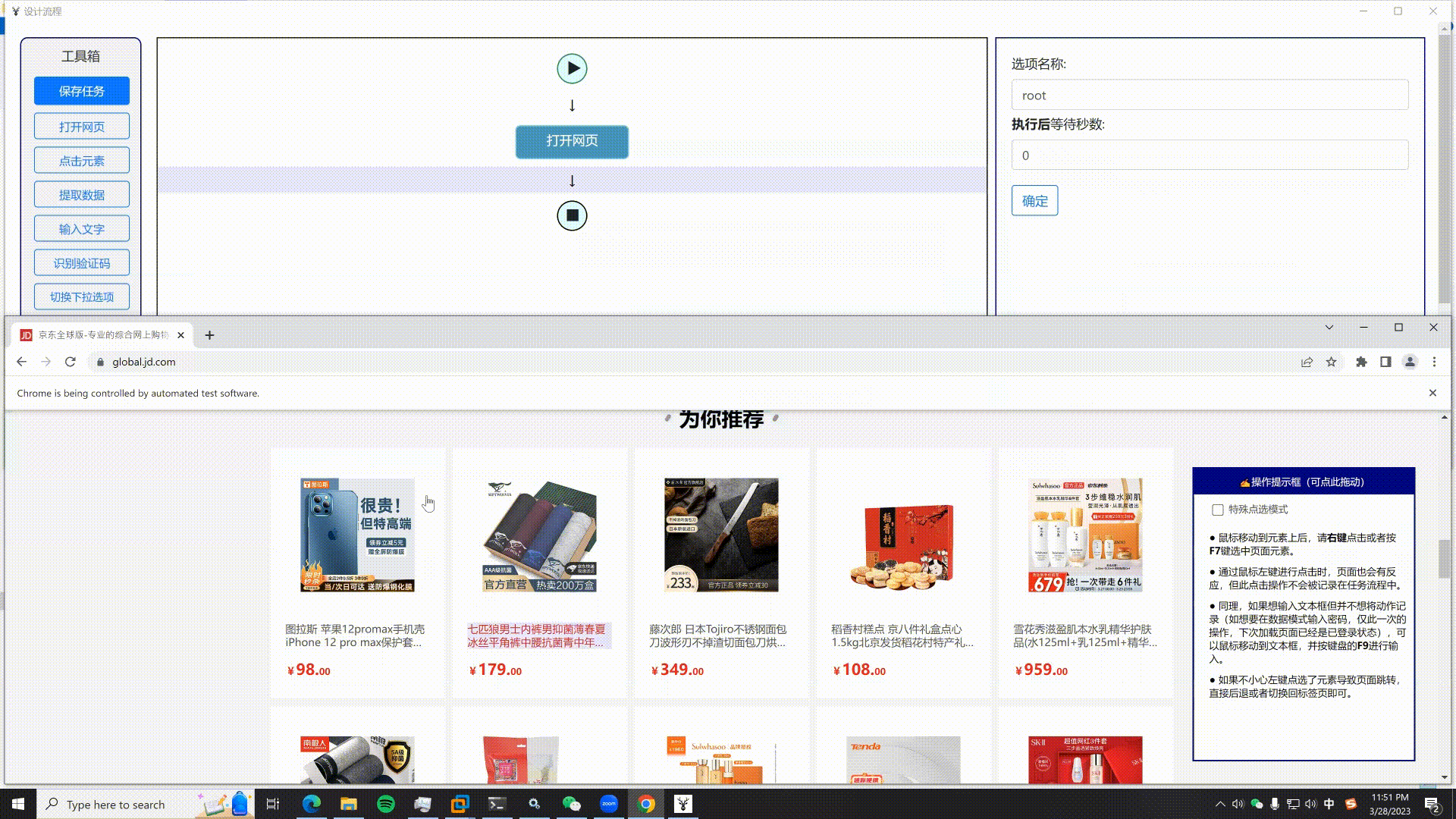免费、开源、无广告!易采集EasySpider5.0:无代码采集爬虫工具第1张-全球主机测评网