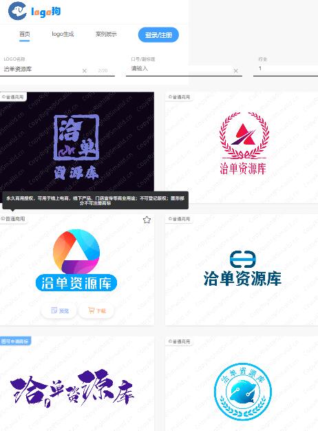 在线AI智能LOGO设计一键免费生成工具(可商用)第2张-全球主机测评网