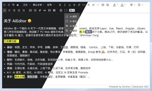 最新AI富文本编辑器诞生-AiEditor 轻量、智能、开源...第2张-全球主机测评网