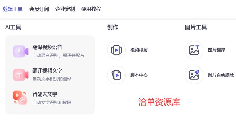 鬼手剪辑-Ghostcut: 基于AI的自动视频翻译去字幕软件第1张-全球主机测评网