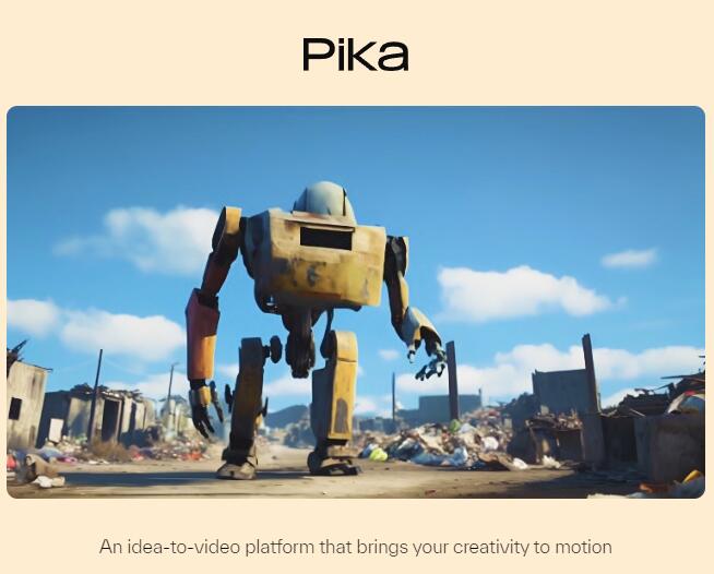 AIGC视频“王者”Pika:基于人工智能的免费在线AI视频生成工具第1张-全球主机测评网