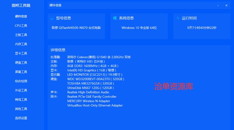 图拉丁吧工具箱:电脑DIY爱好者的必备工具合集第1张-全球主机测评网