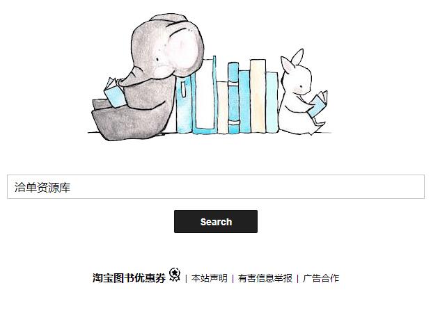 鸠摩搜书: 强大的电子书资源文档搜索引擎工具第1张-全球主机测评网