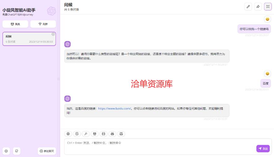 分享国内免费公益版AI-ChatGPT与MJ绘画,电脑+安卓版软件第1张-全球主机测评网