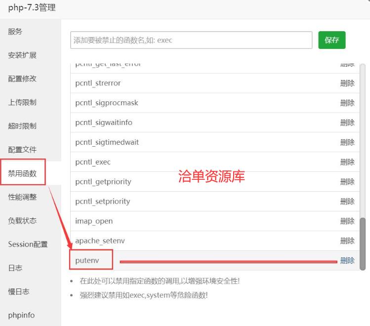 最新宝塔BT网站控制面板安装composer依赖的图文教程第2张-全球主机测评网
