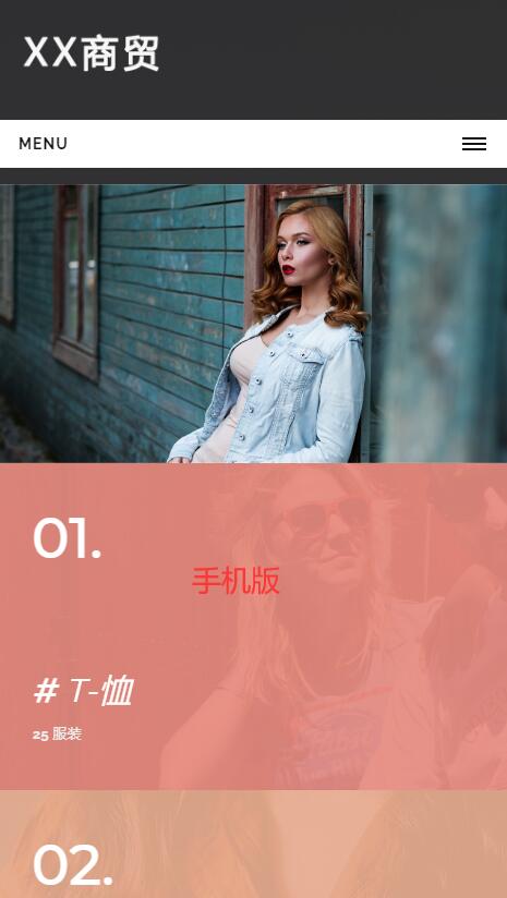 精美时尚服装/服饰商贸HTML5自适应网站单页免费模板第2张-全球主机测评网