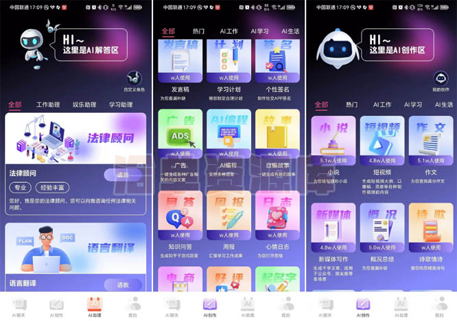 公益好工具:免费多多AI写作助手-简直就是好助理!第1张-全球主机测评网