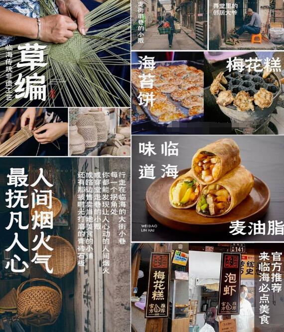 专为浙江省临海市打造的城市IP字体-临海隶书字体,可免费商用!第3张-全球主机测评网