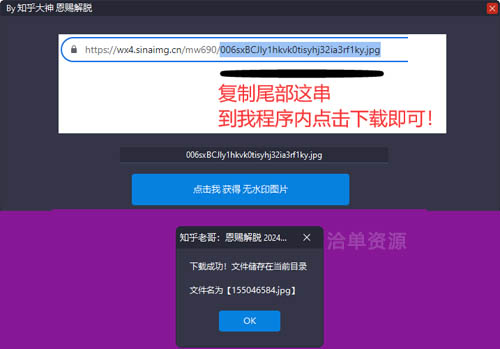 新浪微博最新图片免费一键解除去水印下载软件第1张-全球主机测评网