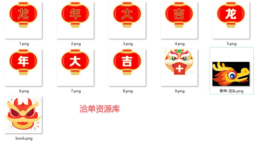 2024龙年网站手机/移动端底部菜单/导航图标素材第1张-全球主机测评网