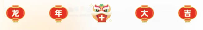 2024龙年网站手机/移动端底部菜单/导航图标素材第2张-全球主机测评网