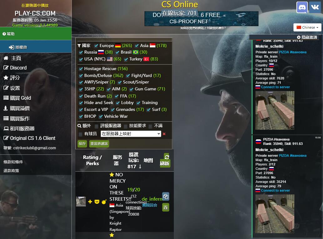 无需下载!Play-cs: 反恐精英CS网页版在线免费玩游戏第1张-全球主机测评网