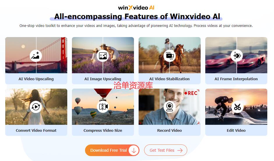免费领取半年完整许可证赠品:视频/图像画质提升工具WinXvideo AI 2.0第1张-全球主机测评网