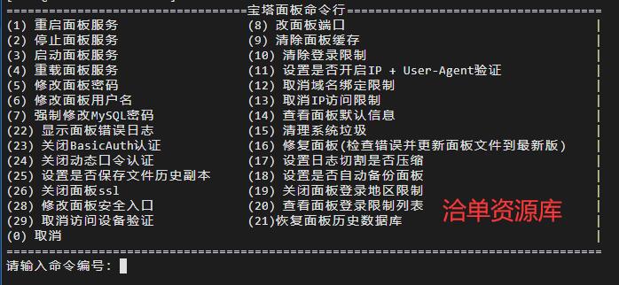 温馨提醒:最近使用宝塔BT控制面板的千万别升级更新!第2张-全球主机测评网