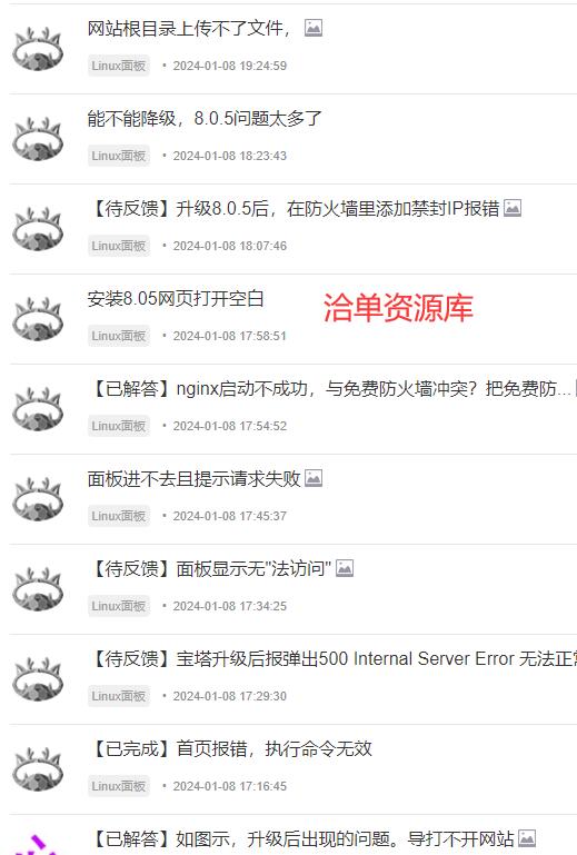 温馨提醒:最近使用宝塔BT控制面板的千万别升级更新!第3张-全球主机测评网