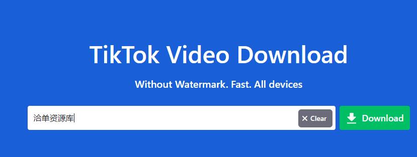 分享两款免费YouTube+TikTok高清视频在线下载工具第1张-全球主机测评网