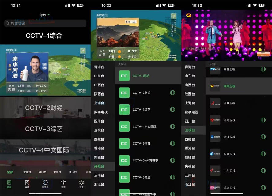 免费高清优质IPTV直播源分享:定期自动更新+附M3u8文件和链接第1张-全球主机测评网