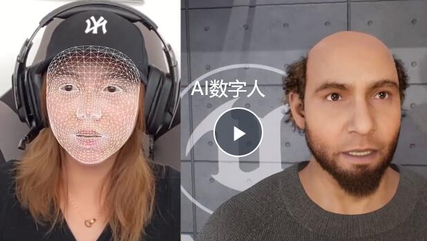 打造属于自己的AI开源虚拟数字人,附保姆级教程+源码第1张-全球主机测评网